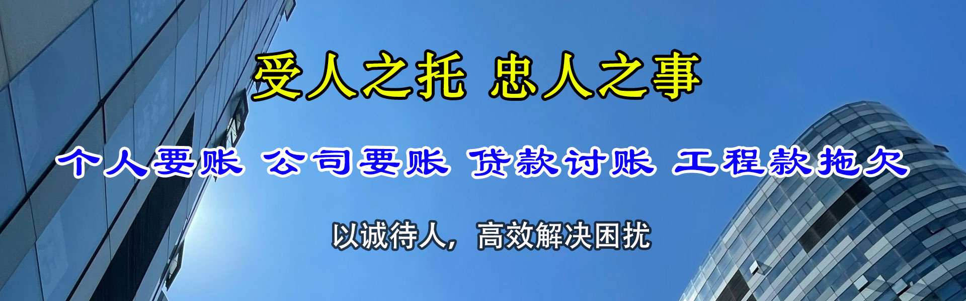 鄂伦春旗讨债公司