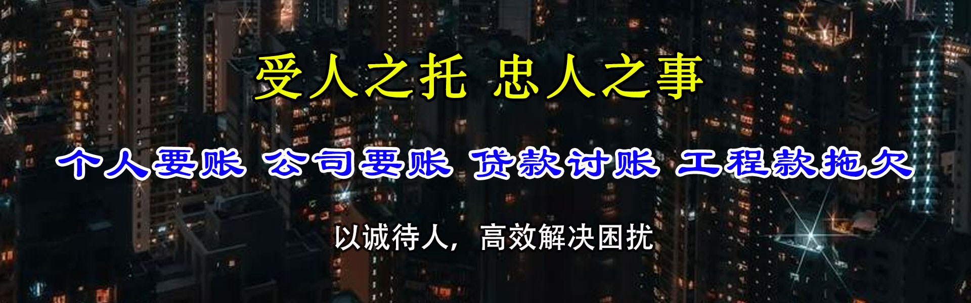 鄂伦春旗金鑫要债公司
